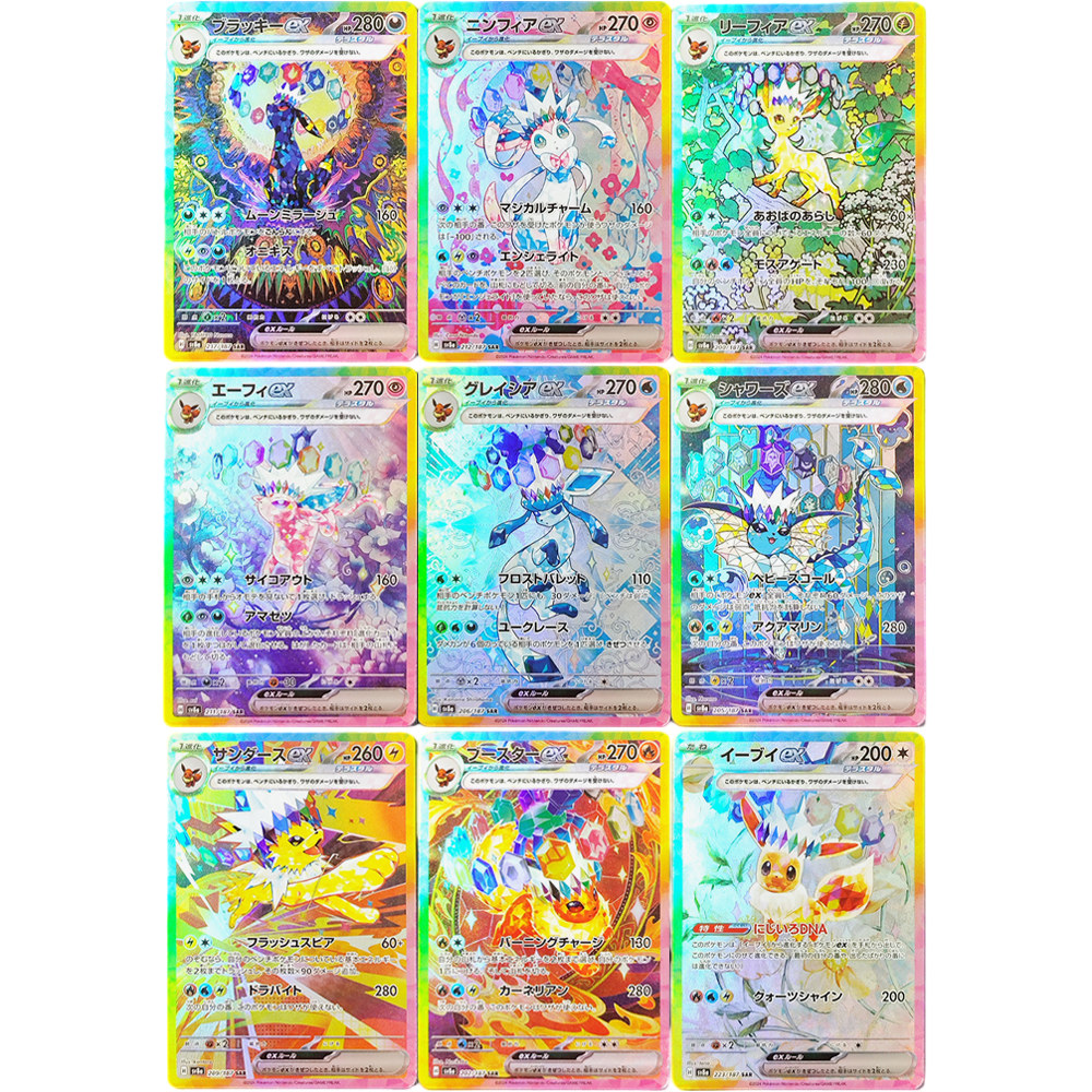 Board Game Japan - Proxy Pokémonkaart SV8a Terastal Fest ex
