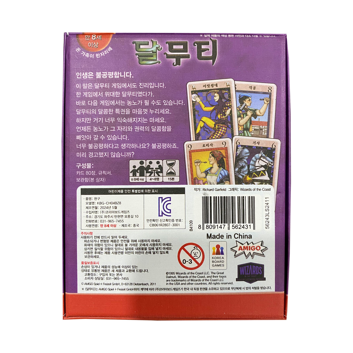 Koreaans bordspel de Grote Dal - Board Game Avalon recensie en prijs
