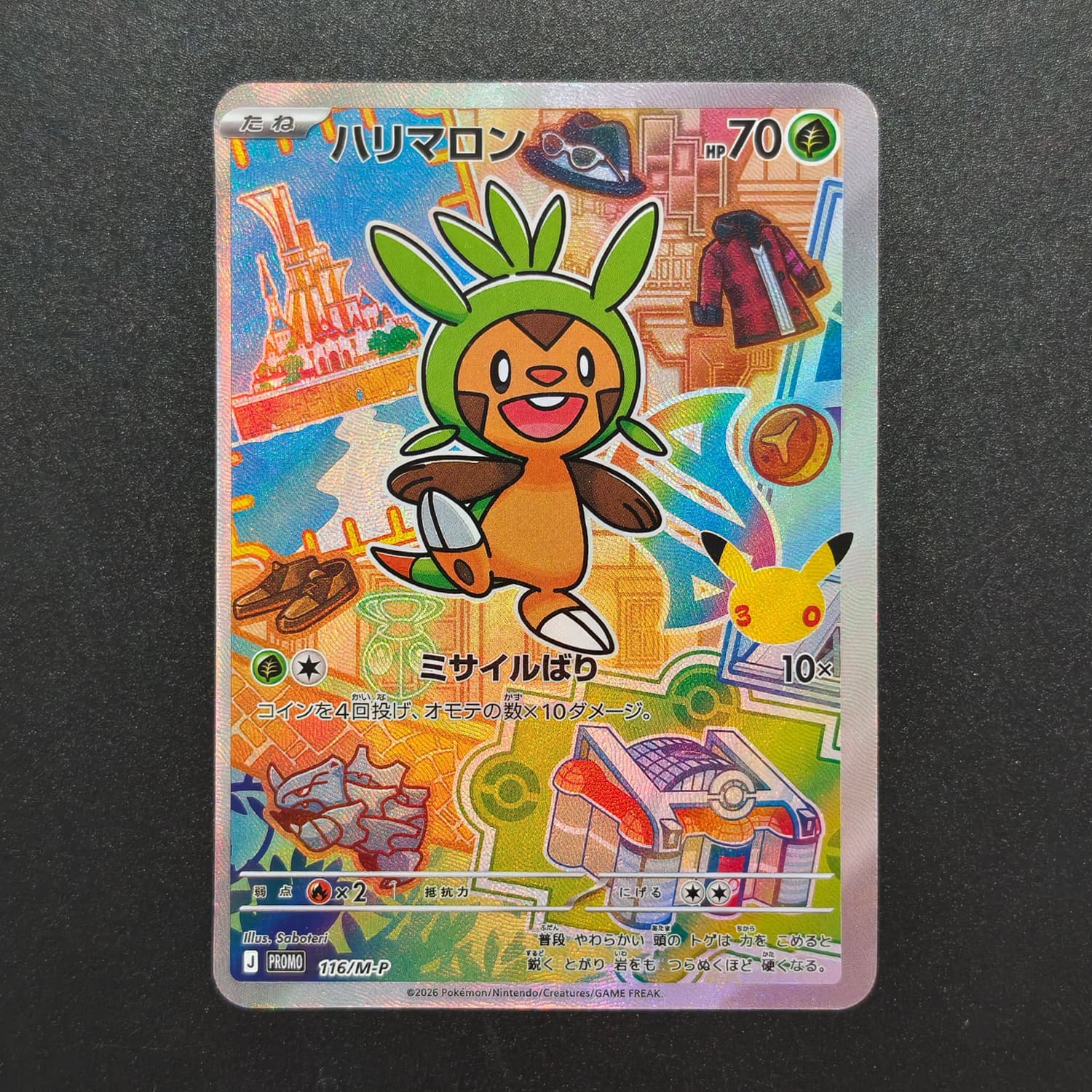 DIY Proxy Japanse 30TH Celebra - Board Game Japan recensie en prijs