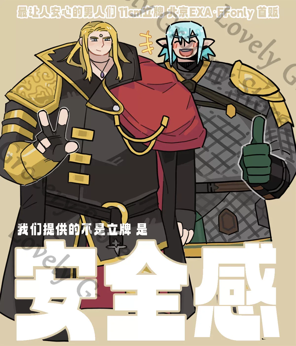 Haurchefant Greystone Zenos Ya - Board Game Is recensie en prijs